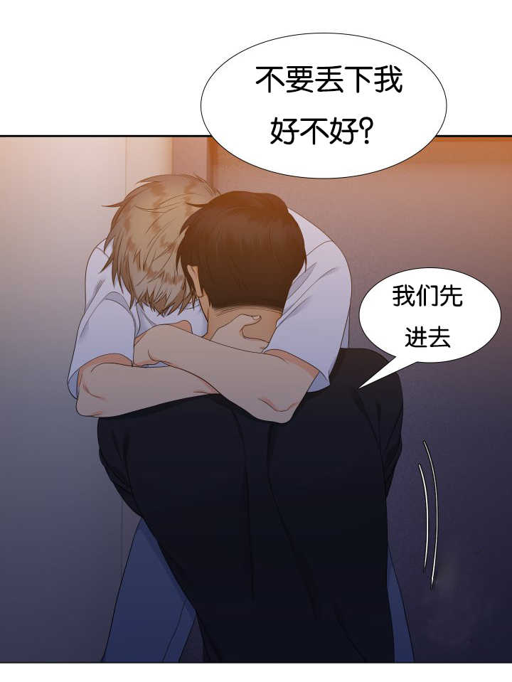 第40章：离不开你2