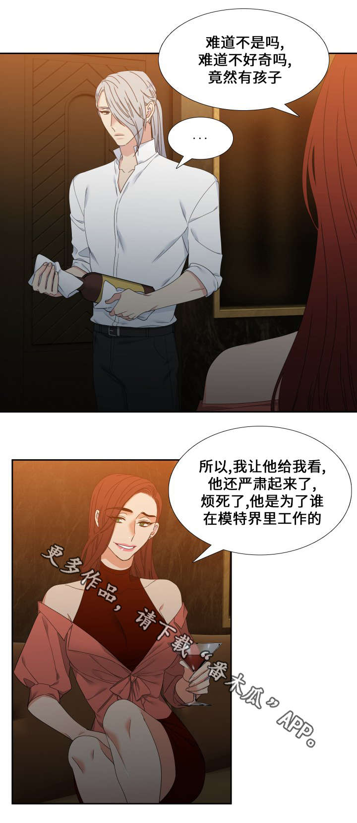 第96章：什么味道11