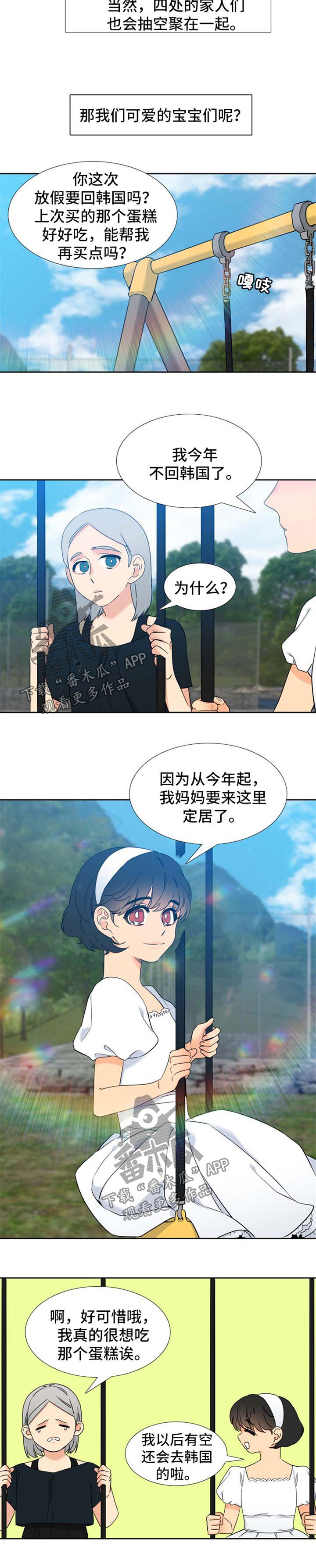 第250章：【第二季】他们的婚礼【完结】1