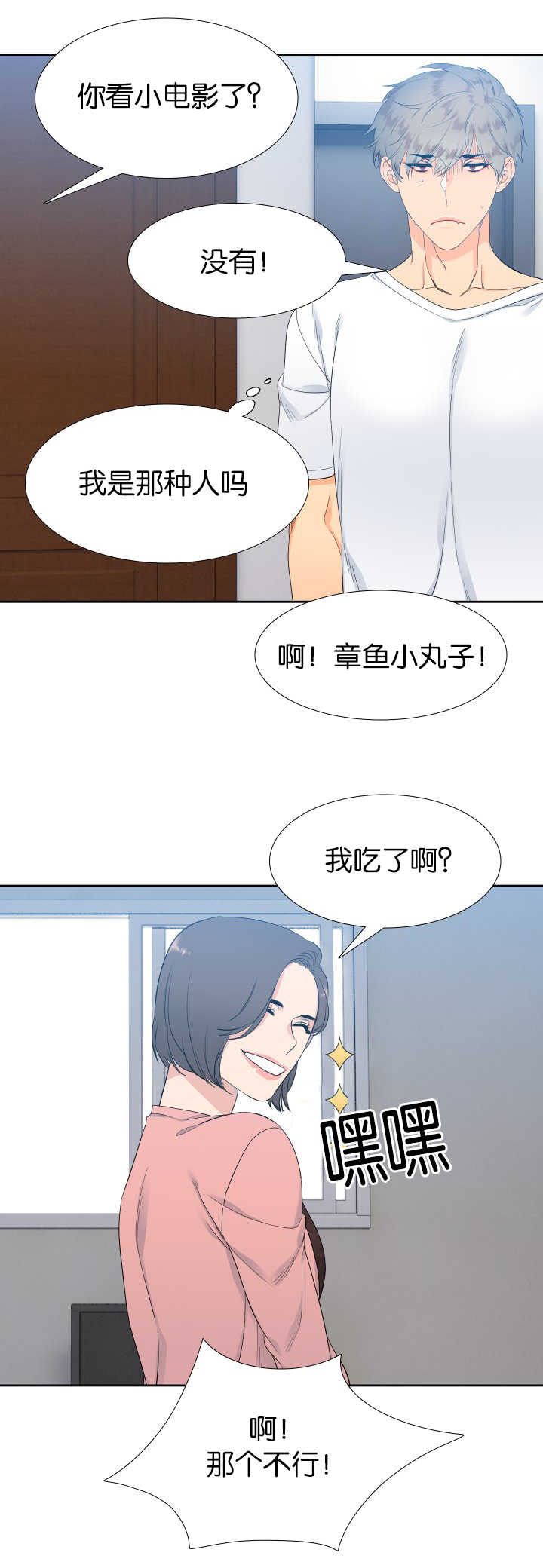 第16章：那个不行7