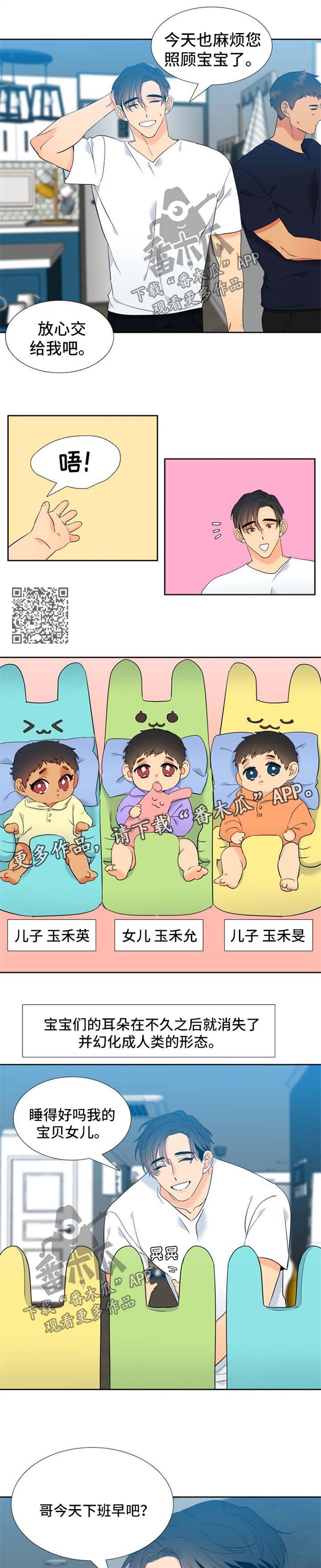 第216章：【第二季】努力工作3