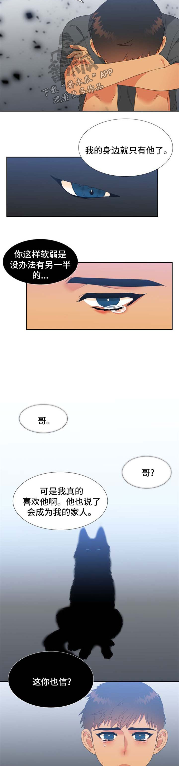 第151章：【第二季】咬痕4