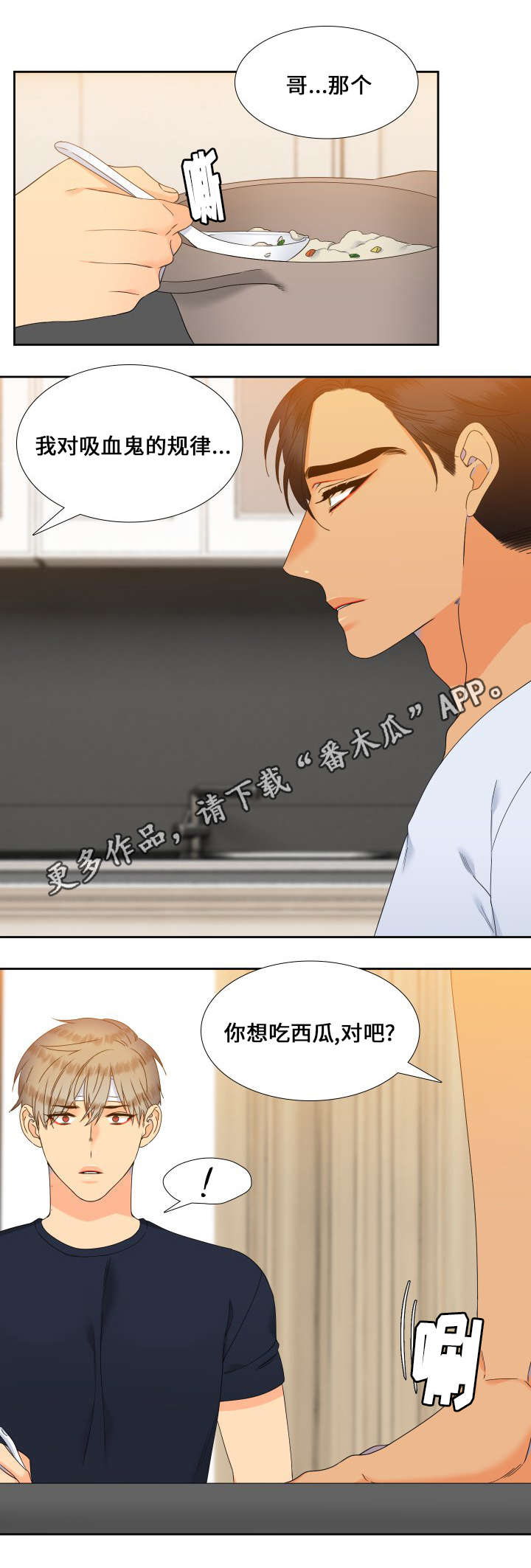 第111章：一生都不够2