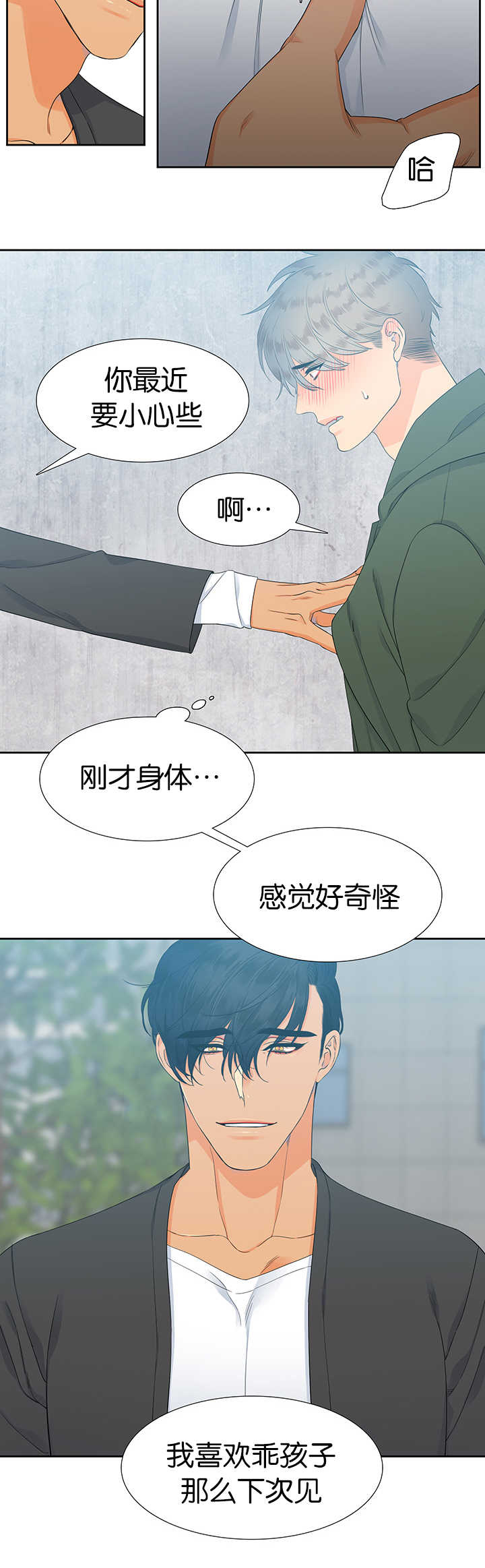 第12章：难以言喻5