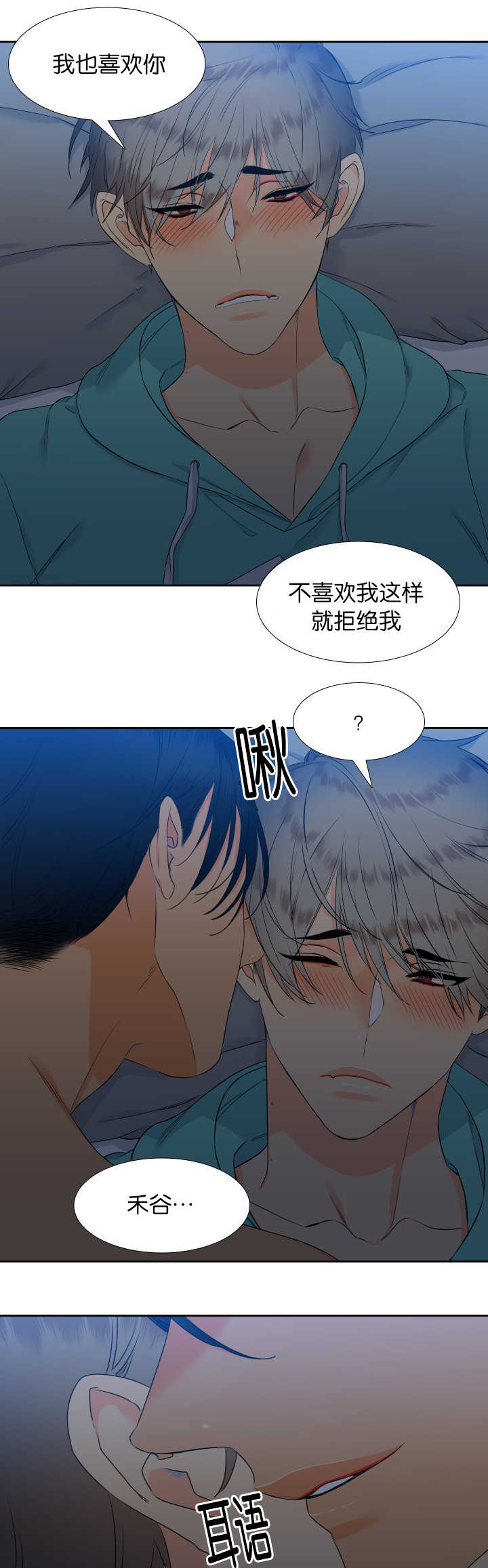 第50章：我好想你4
