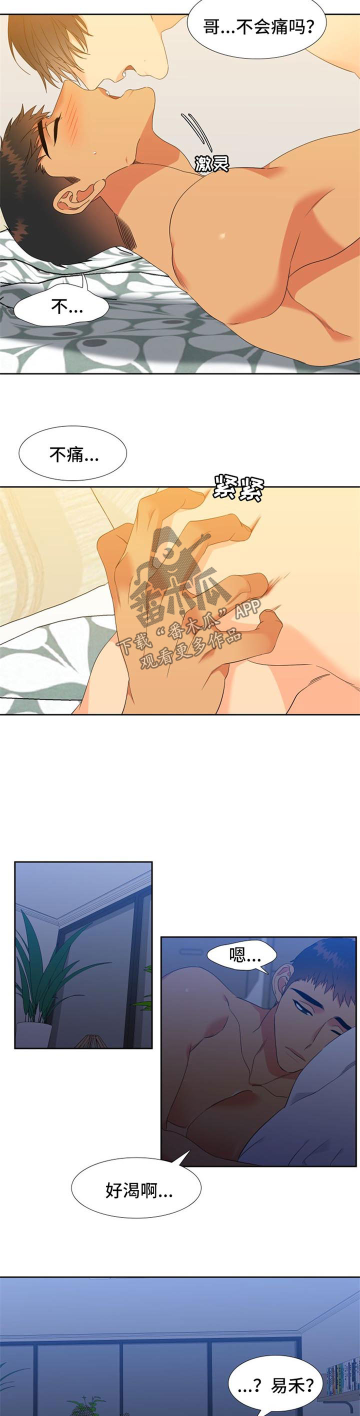 第172章：【第二季】快到极限了5