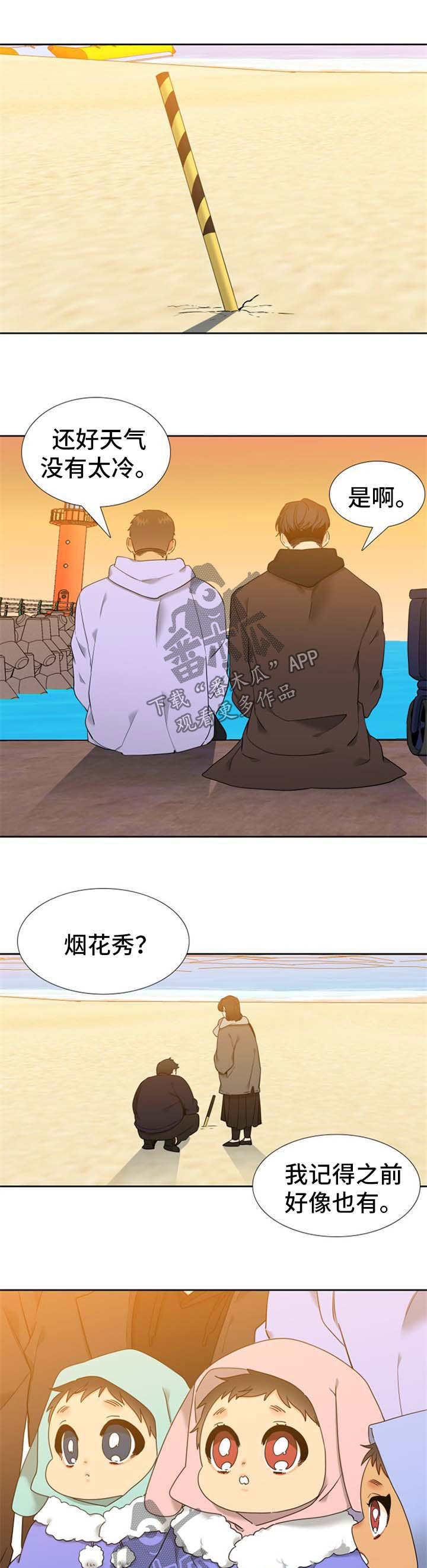 第248章：【第二季】烟火5