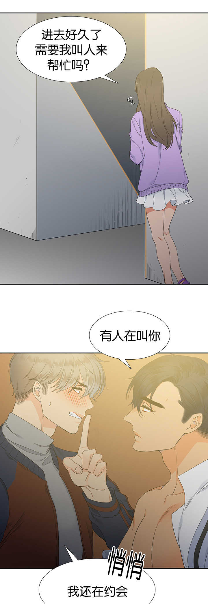 第9章：在做什么7
