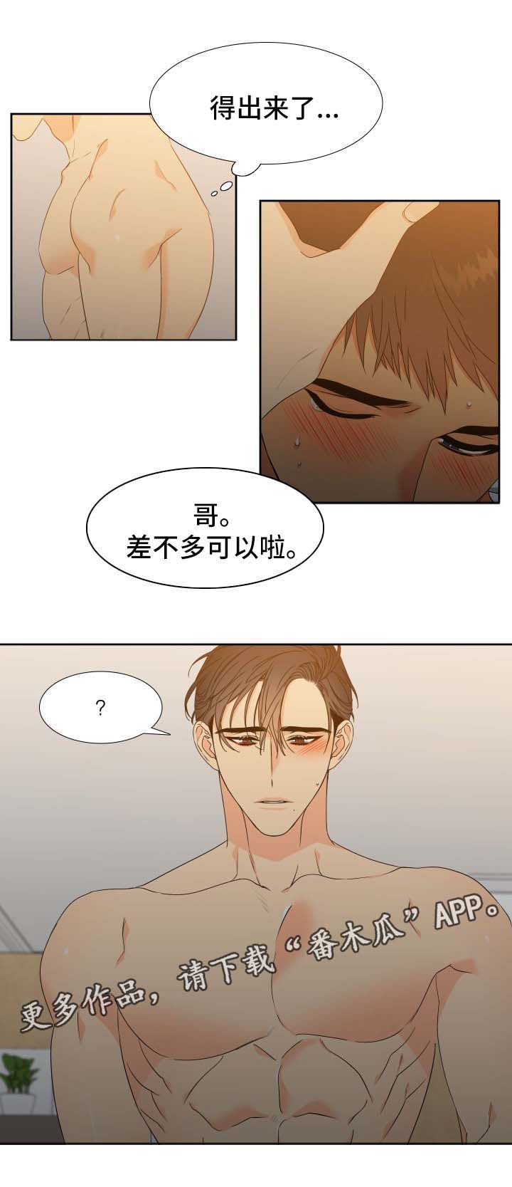 第139章：【第二季】哥哥去哪了0
