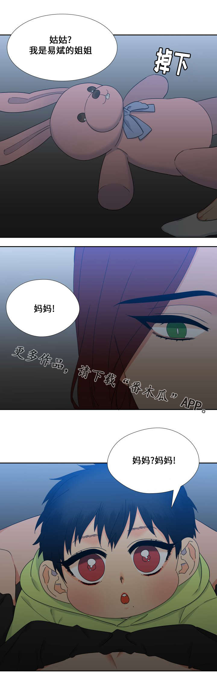 第107章：羡慕死了13