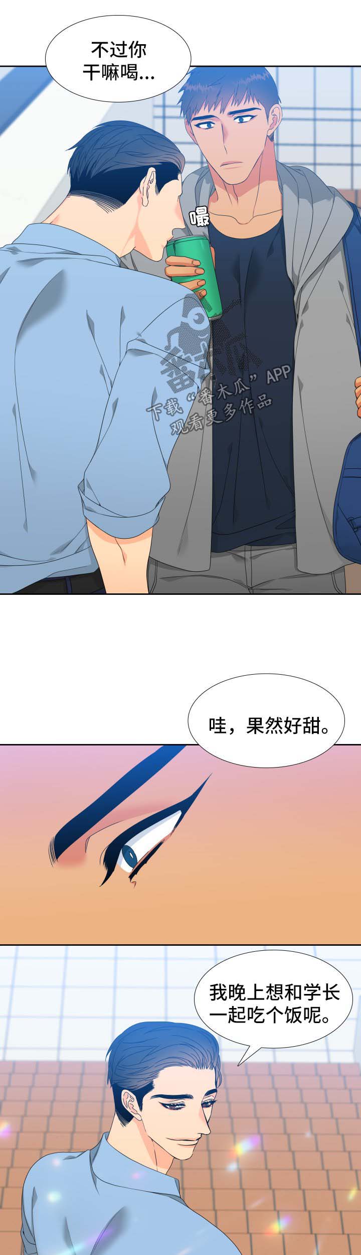 第120章：【第二季】约饭2