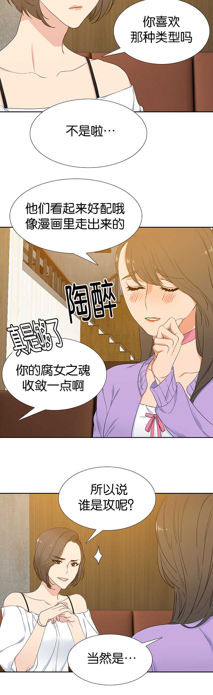 第10章：太好闻了7
