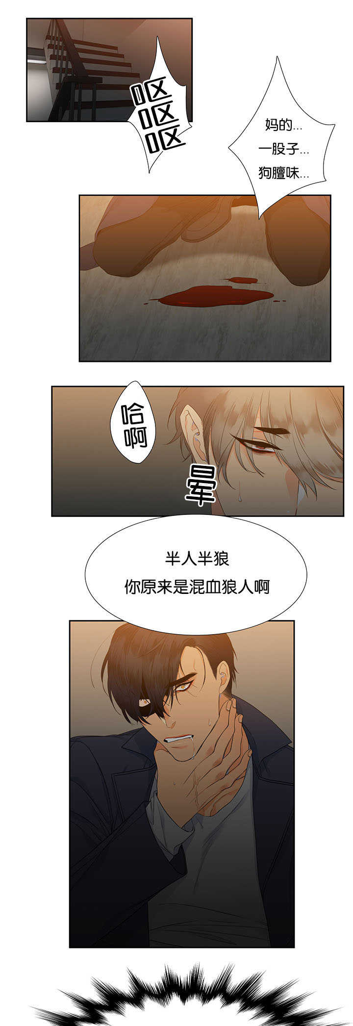 第4章：想起来了9