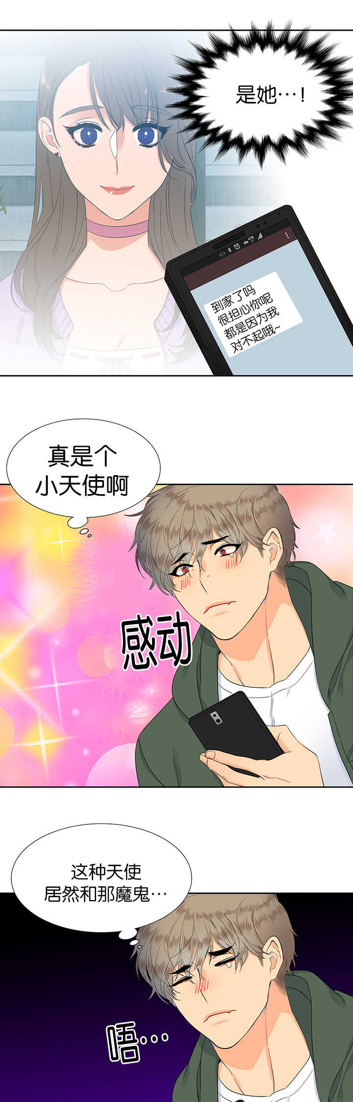 第12章：难以言喻8