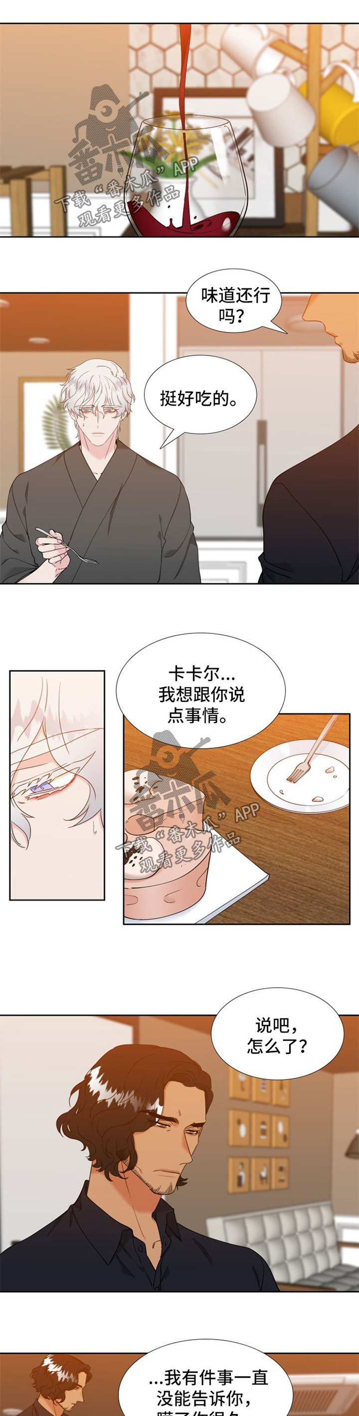 第236章：【第二季】携手共度余生0