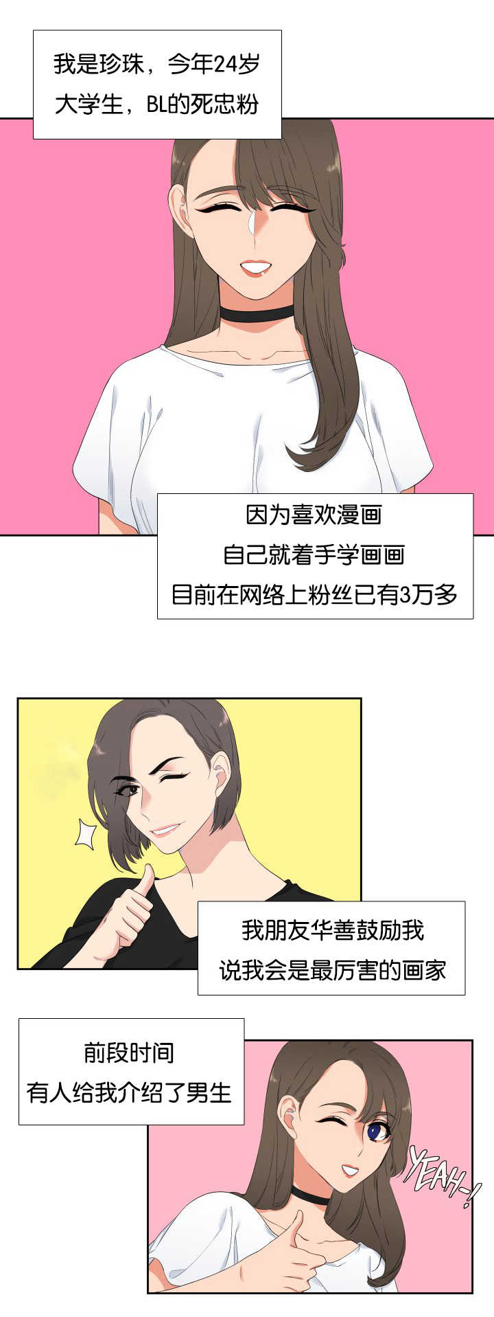第38章：要试试吗9