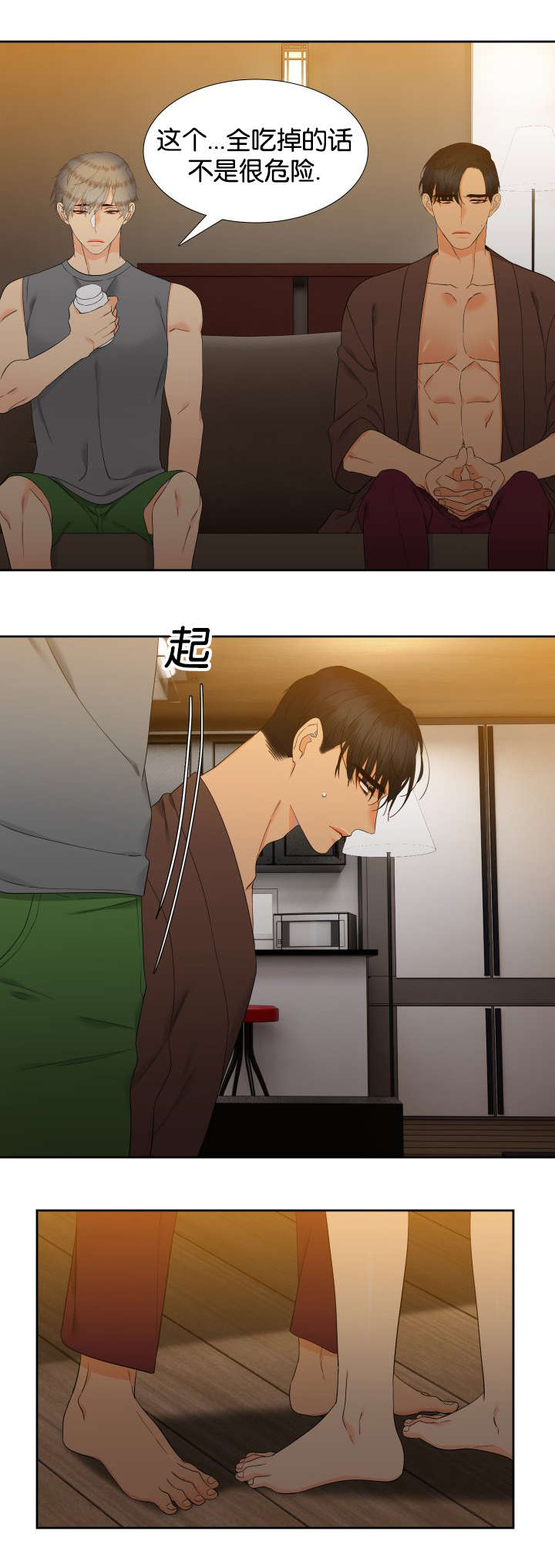 第78章：下着雨9