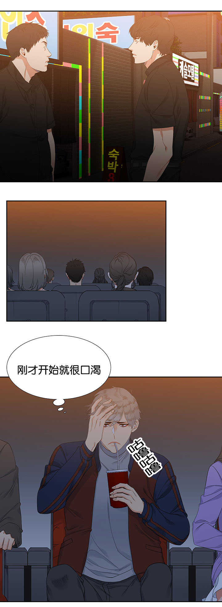 第6章：开始口渴7