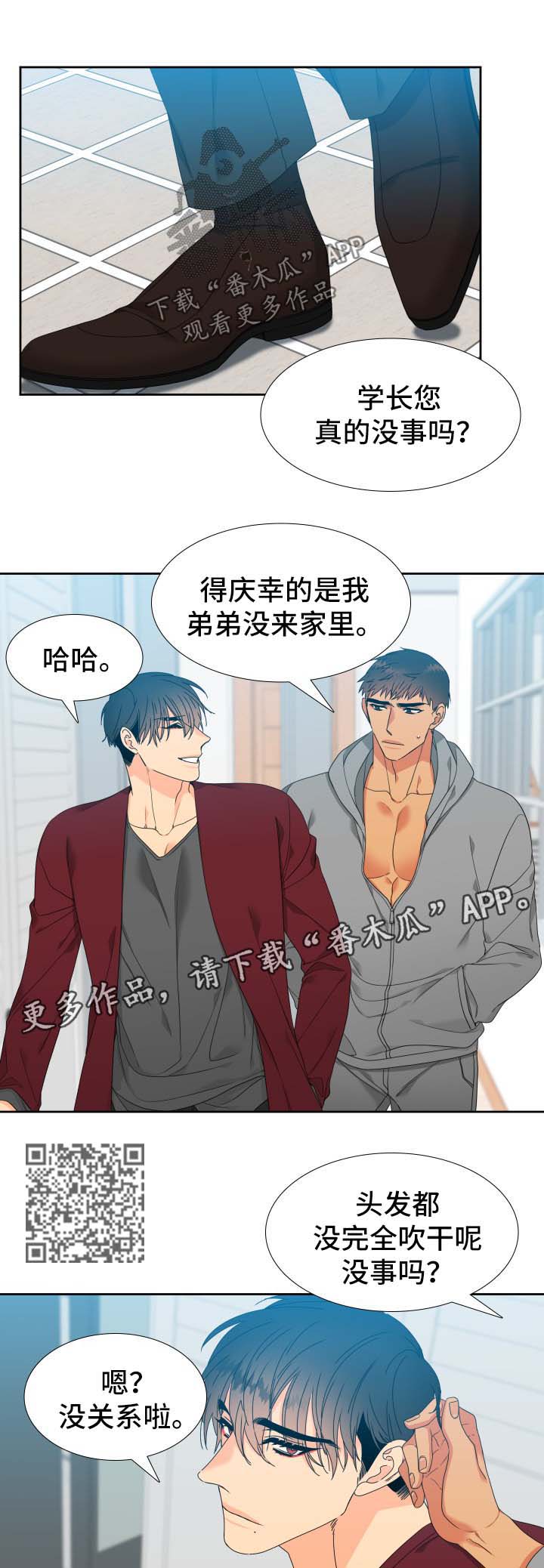 第126章：【第二季】淘汰3