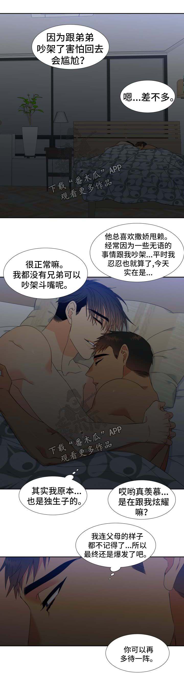 第140章：【第二季】无处可逃4