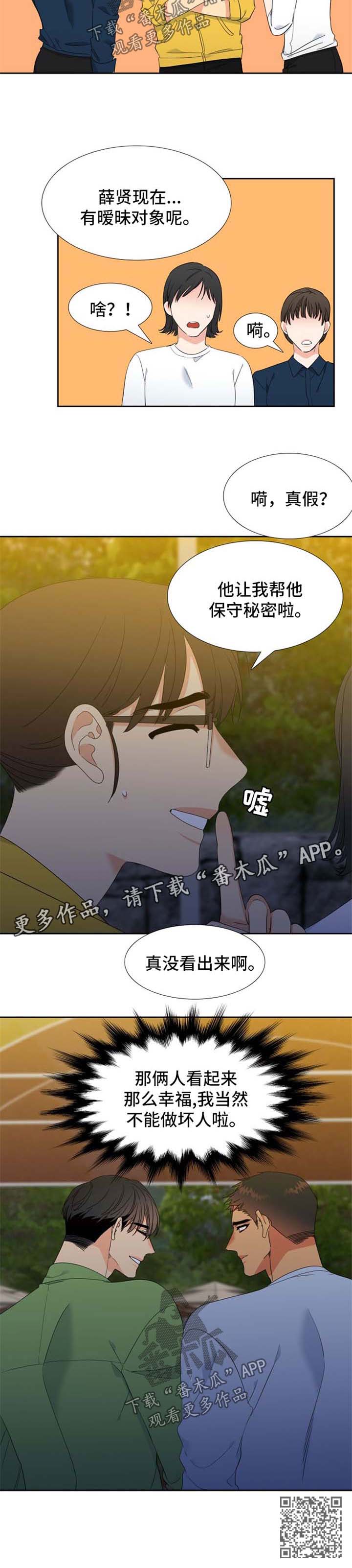 第154章：【第二季】挡桃花8