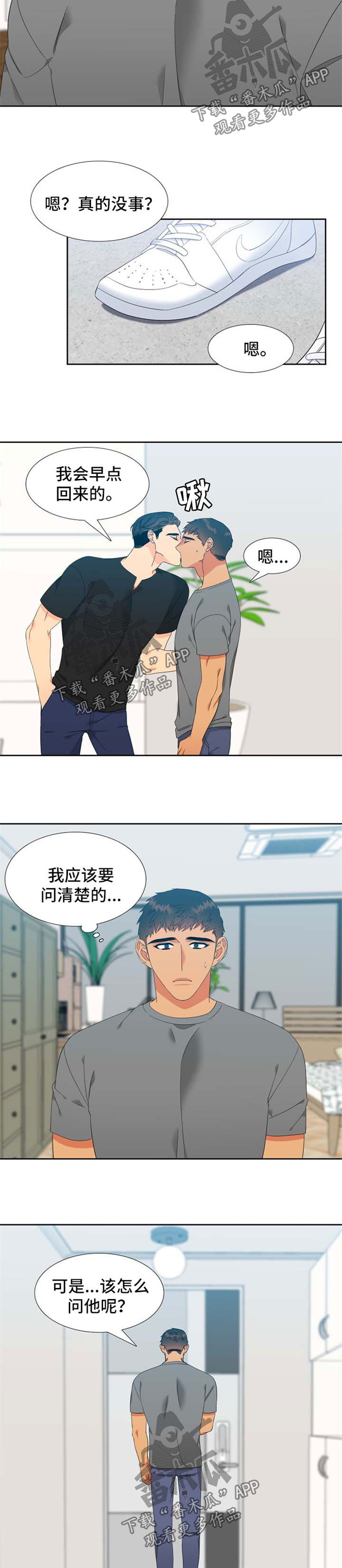 第173章：【第二季】找上门1