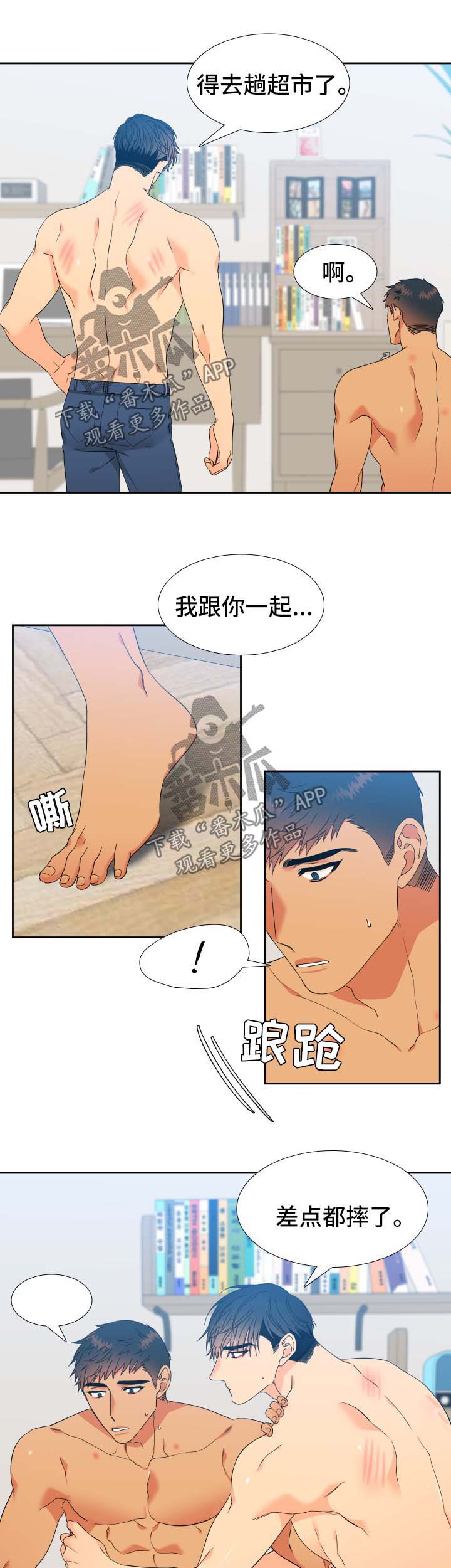 第143章：【第二季】精疲力竭6