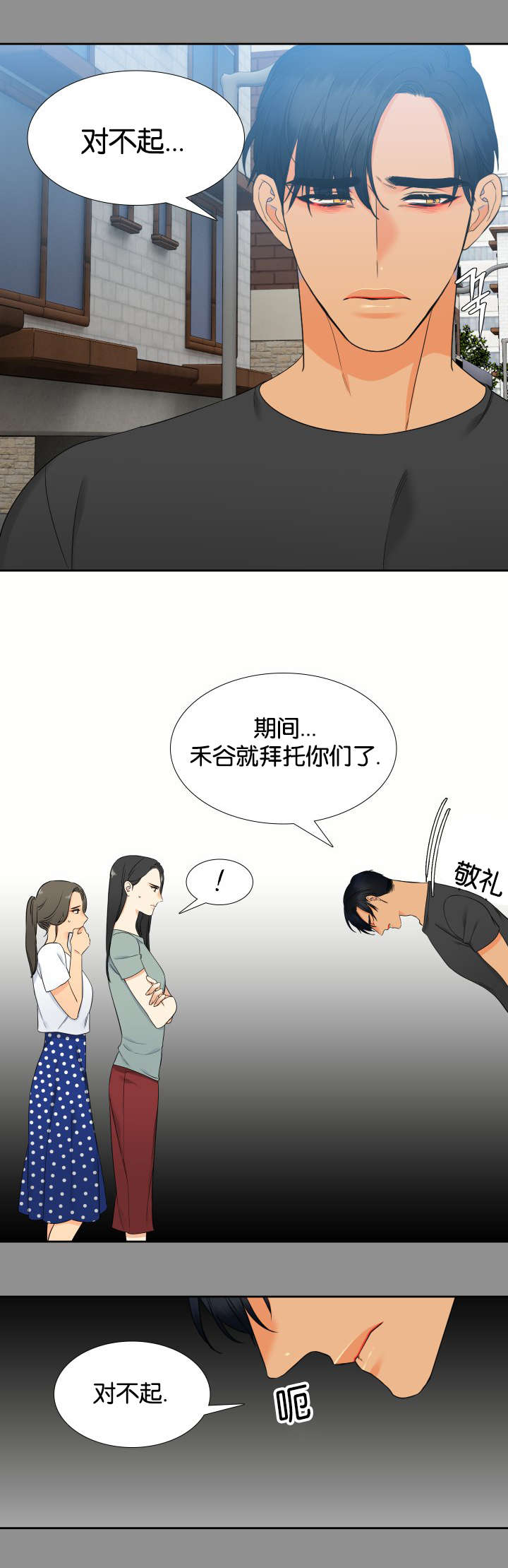 第77章：快来救我5