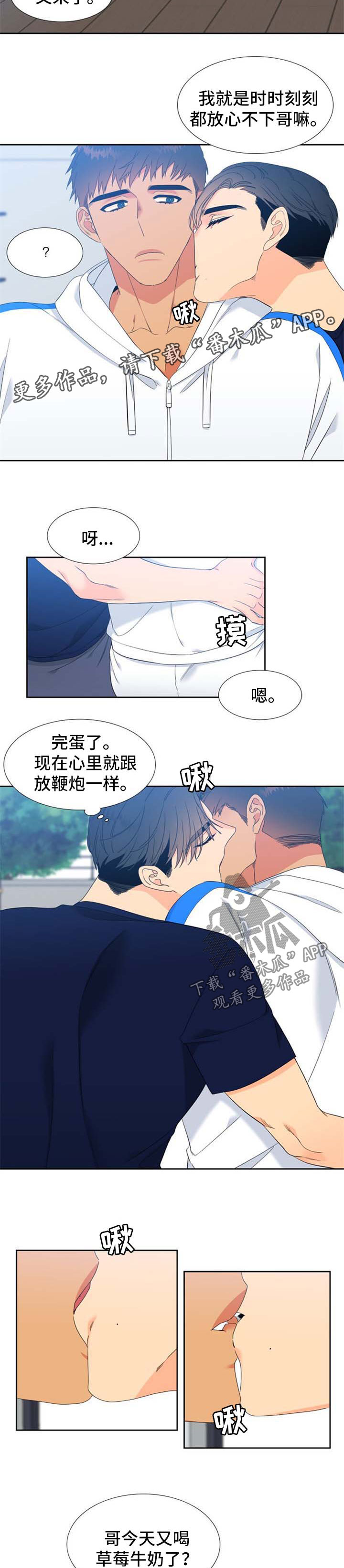 第166章：【第二季】得知消息8