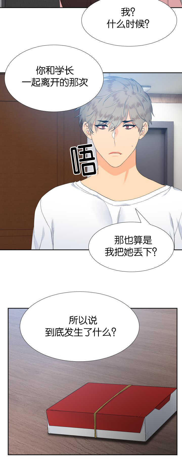 第16章：那个不行9