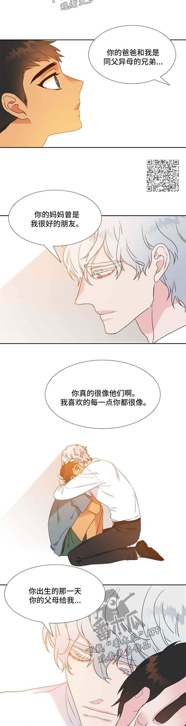 第183章：【第二季】找到目的地2