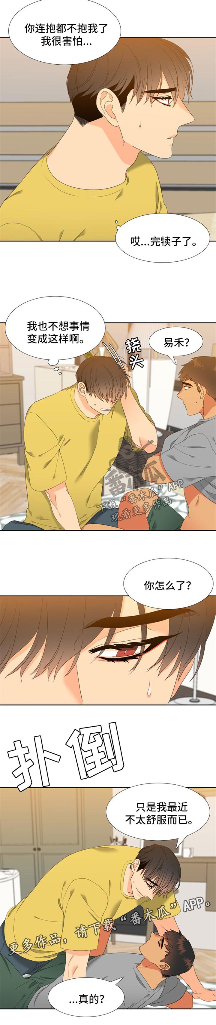 第172章：【第二季】快到极限了3