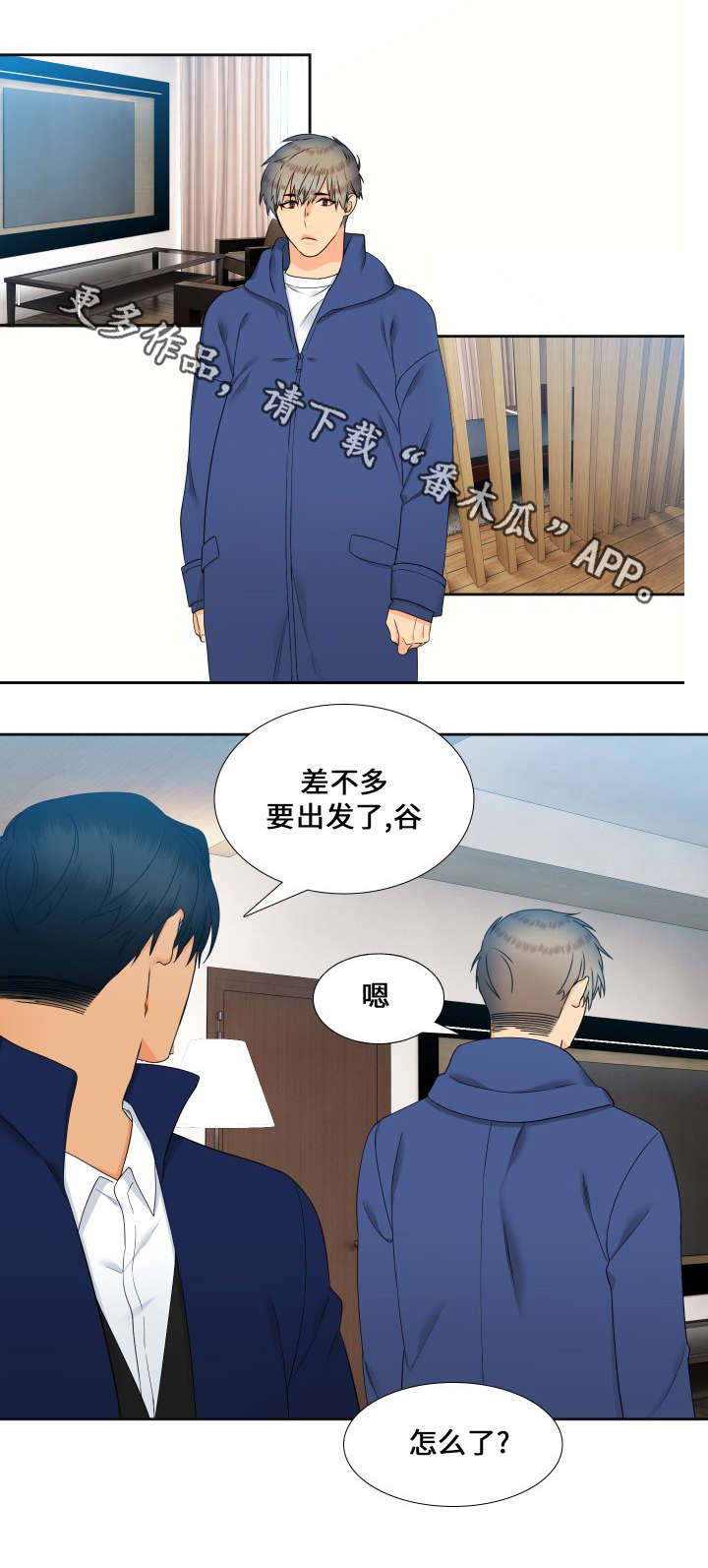 第87章：是我就好了7