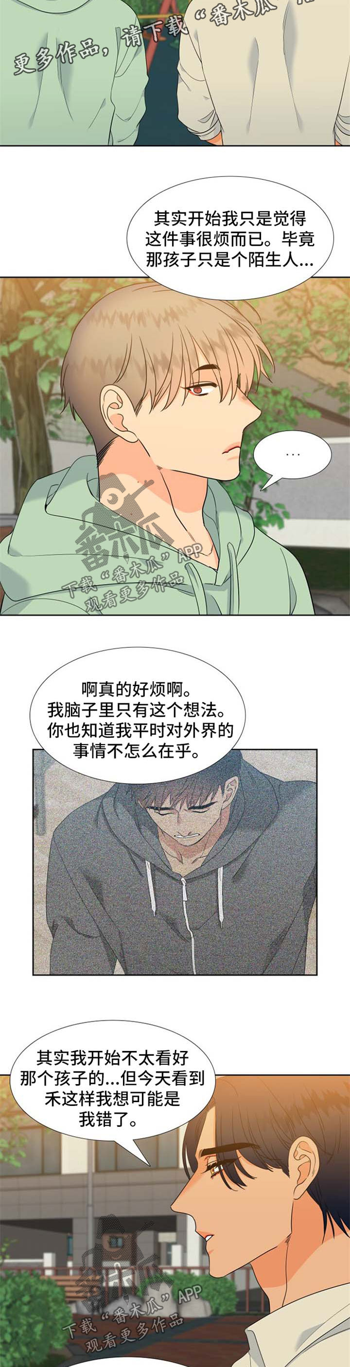 第178章：【第二季】你是母狼6