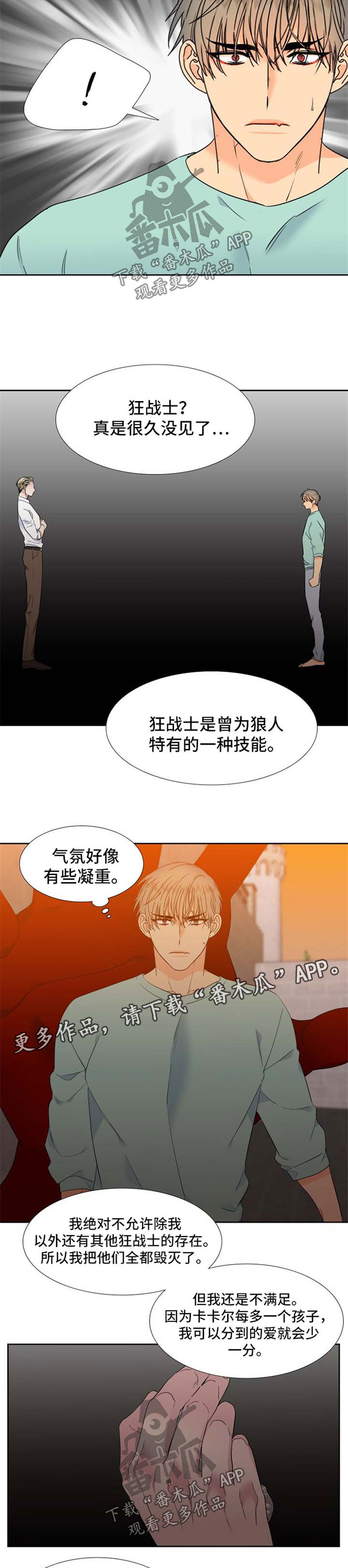 第188章：【第二季】落下风1