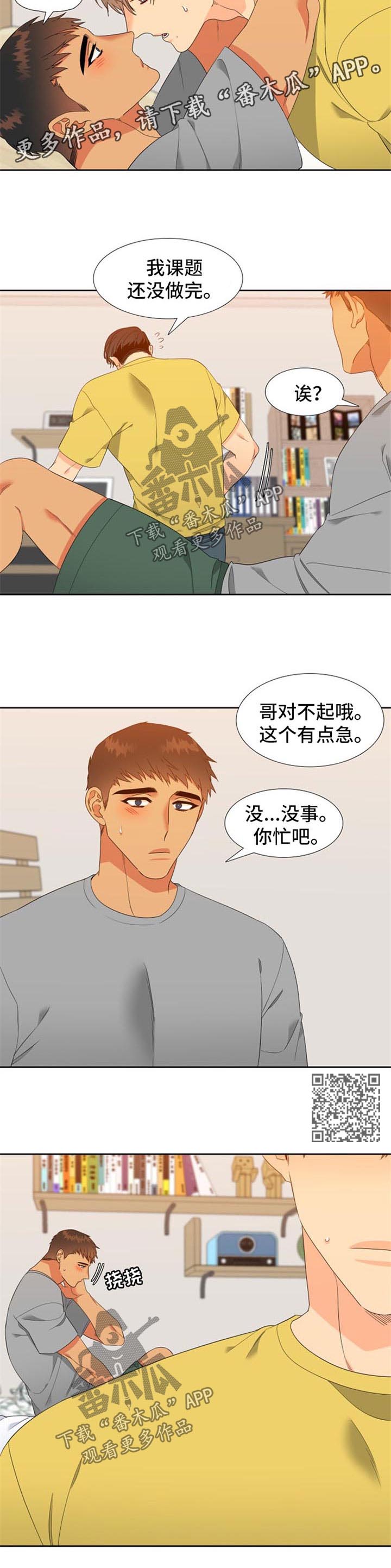 第171章：【第二季】自我怀疑2