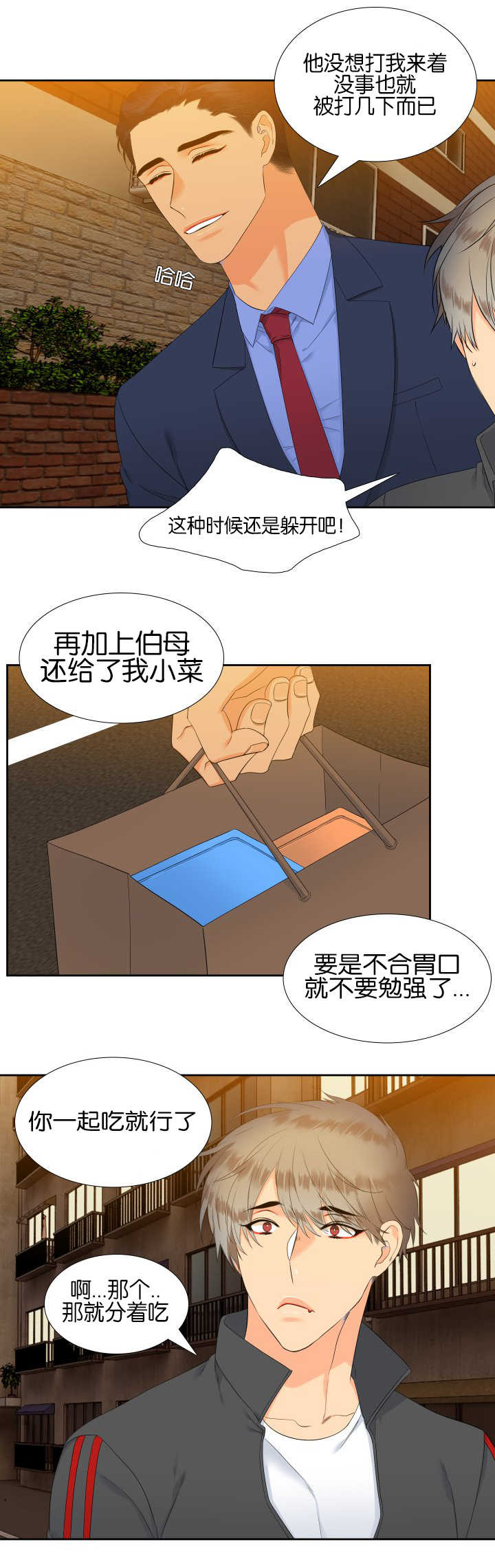 第54章：安慰我吧10