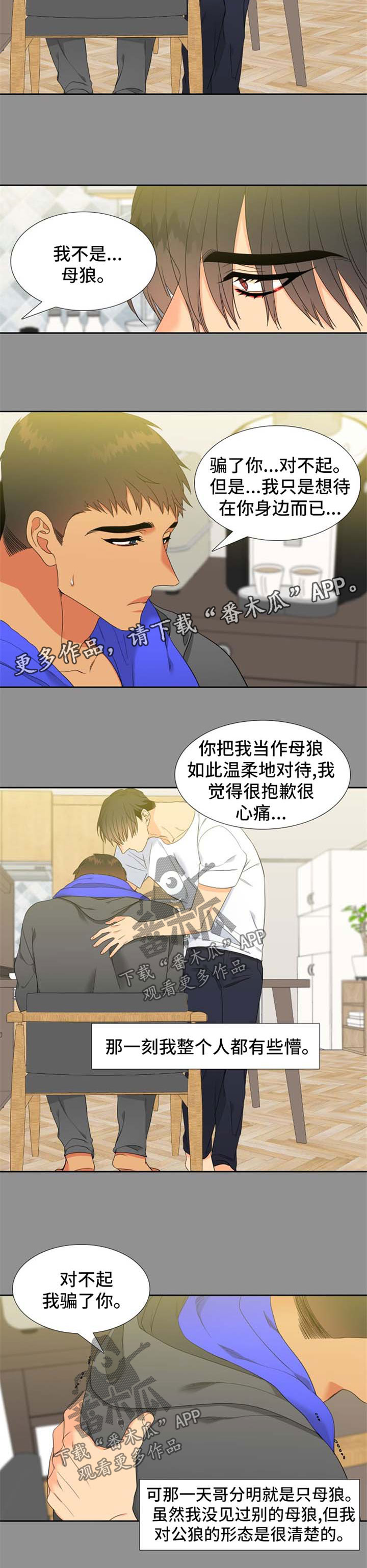 第163章：【第二季】催眠术的后遗症1