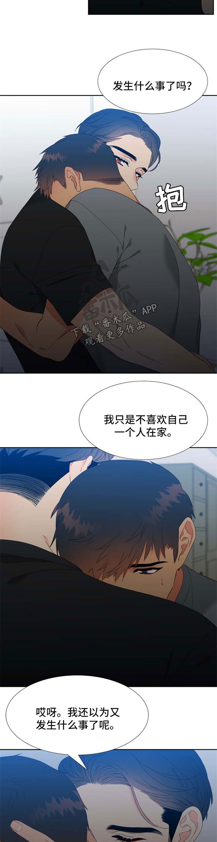 第174章：【第二季】强烈不安6