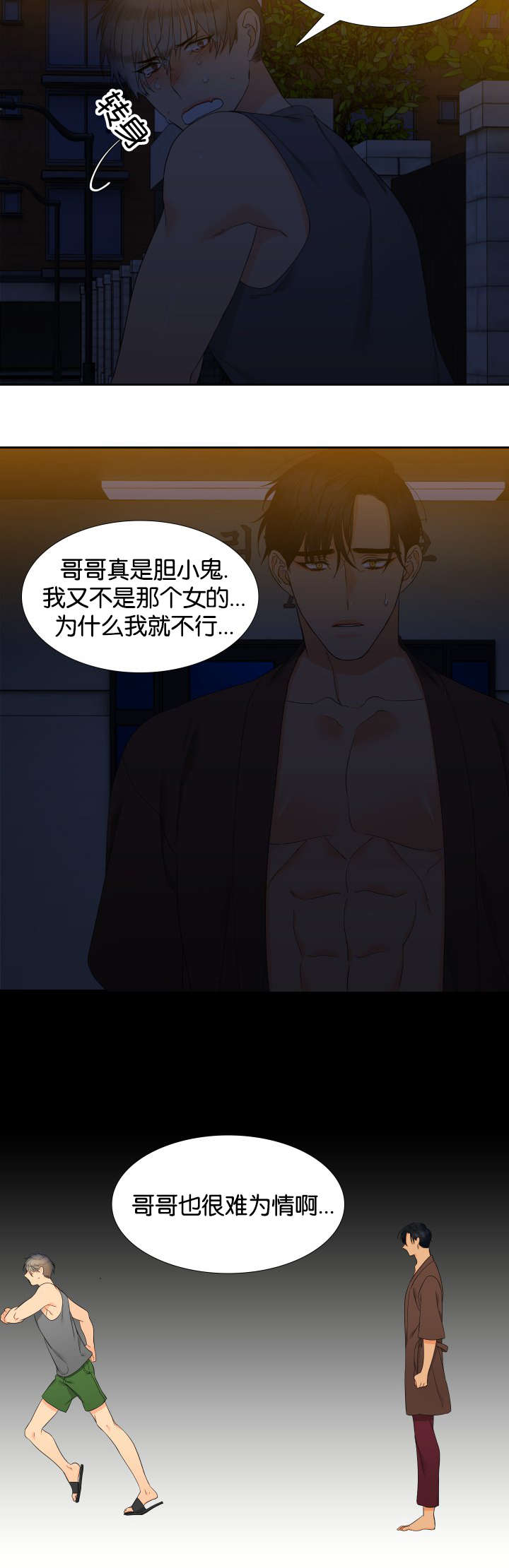第76章：我要回家7