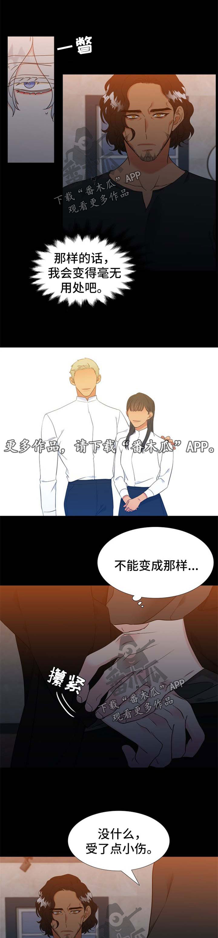 第228章：【第二季】合作5