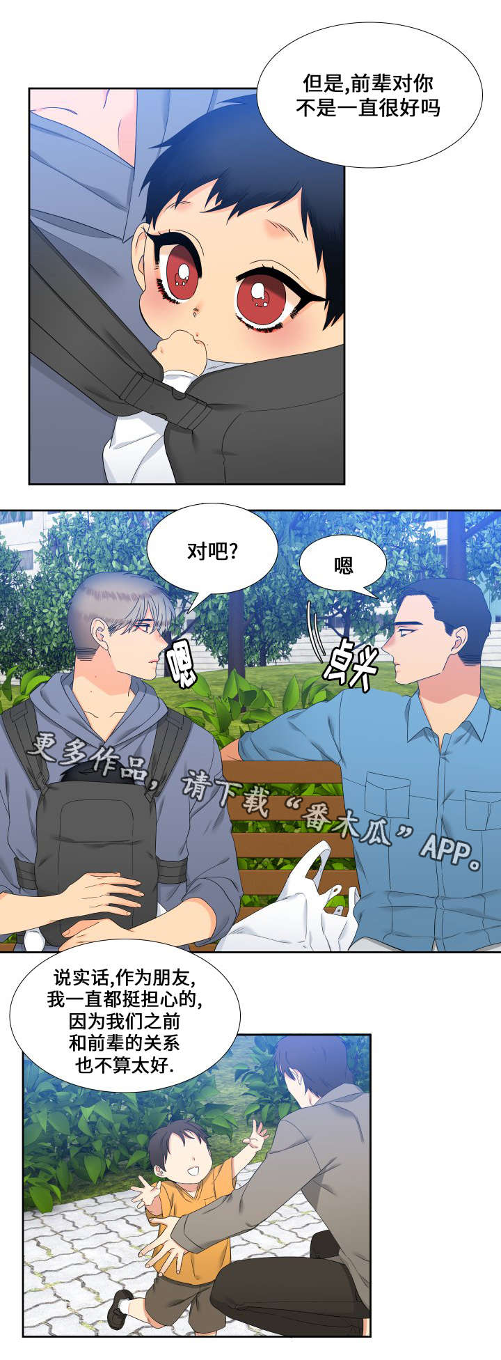第94章：传开了6