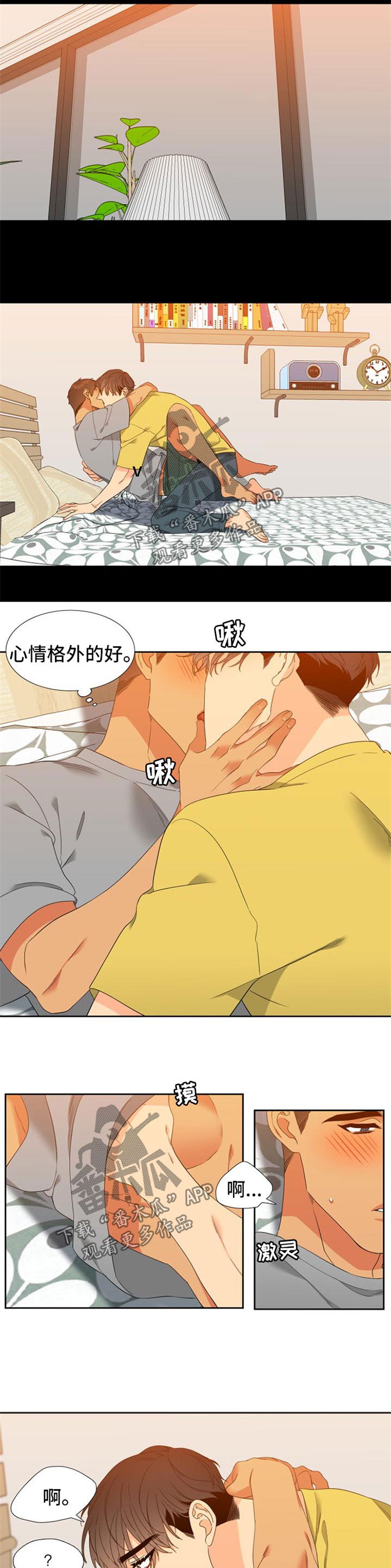 第171章：【第二季】自我怀疑1