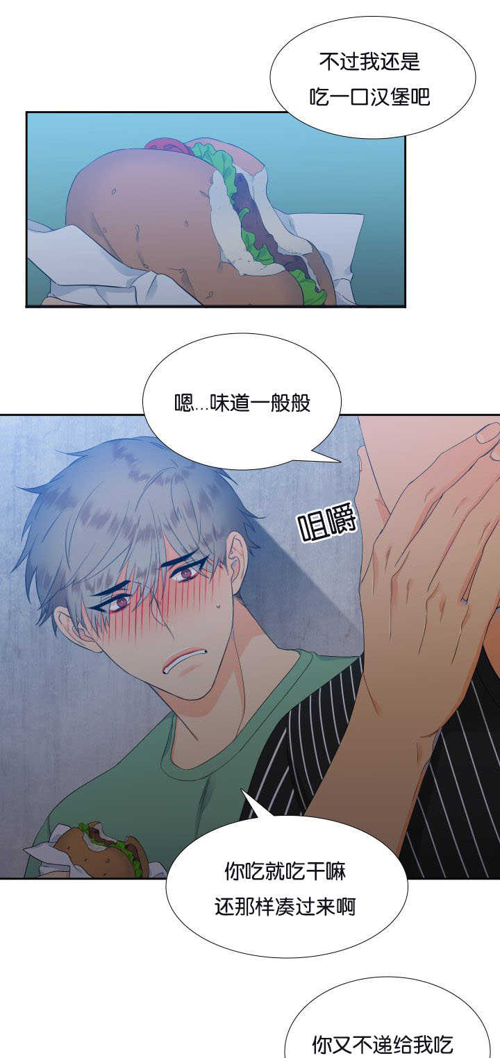 第26章：感觉温暖6