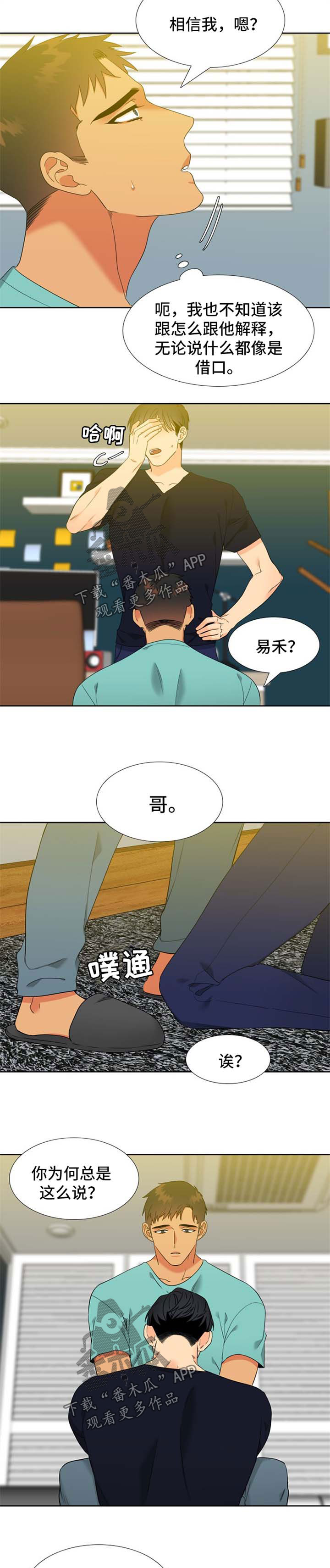 第222章：【第二季】不舒服2