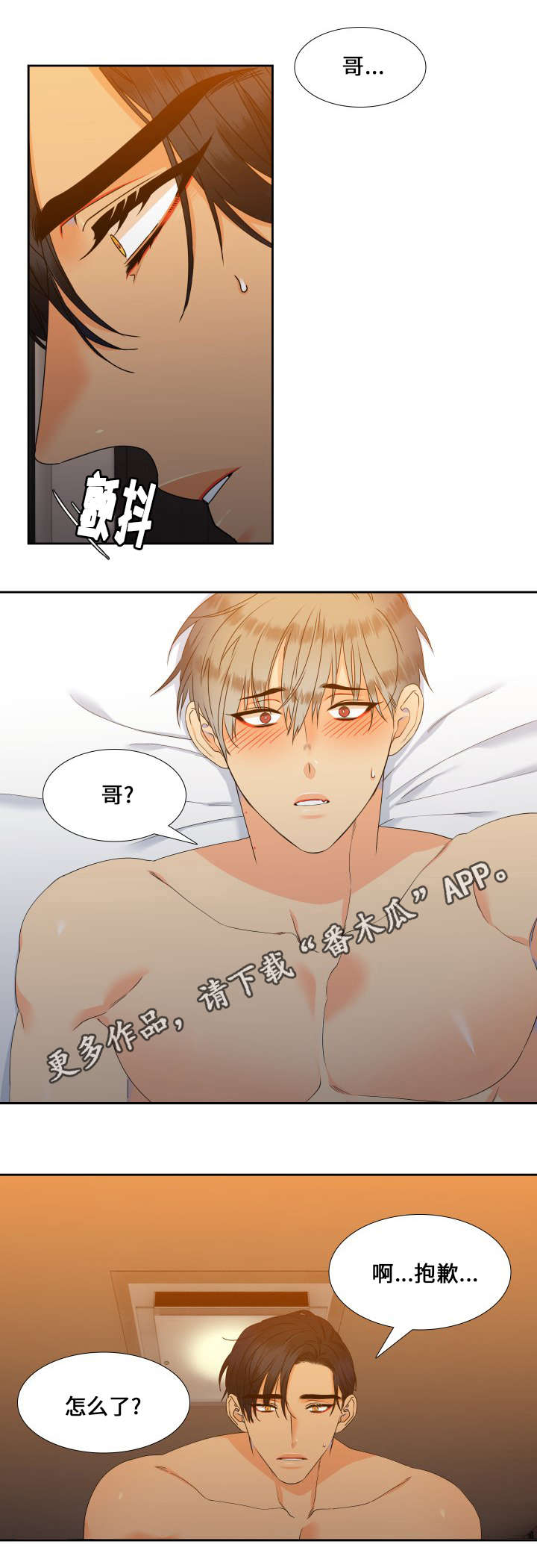 第98章：接孩子2