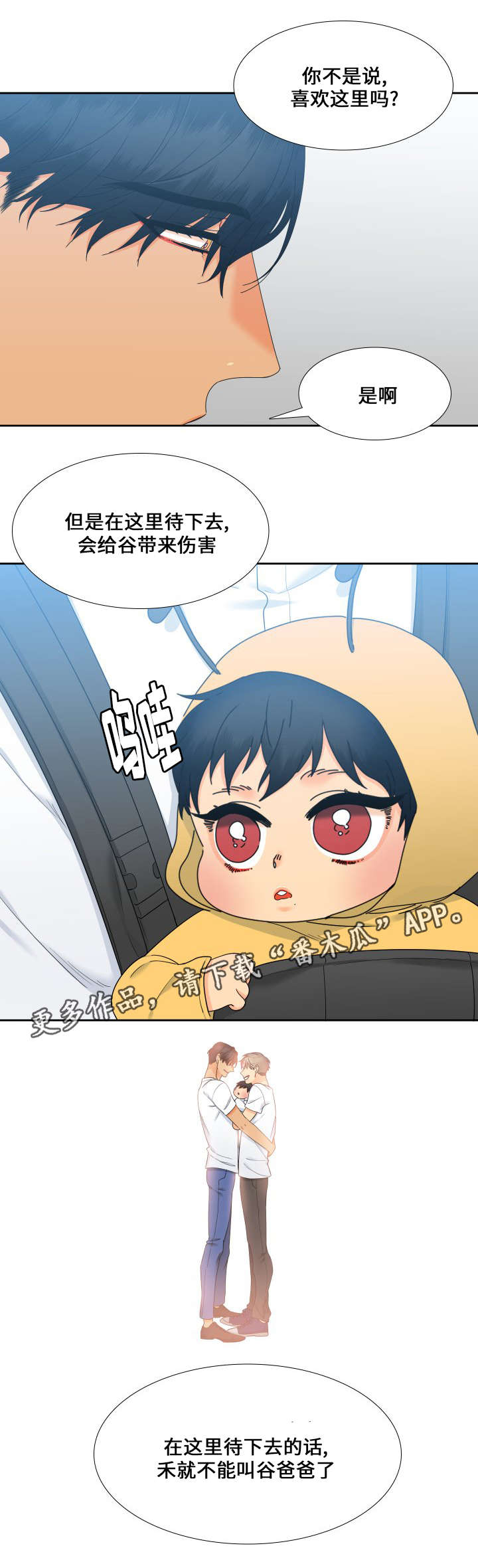 第103章：家人11