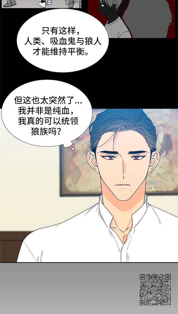 第237章：【第二季】下一任狼族首领8
