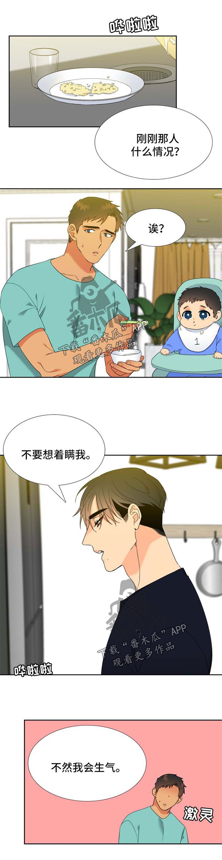 第221章：【第二季】独占欲4