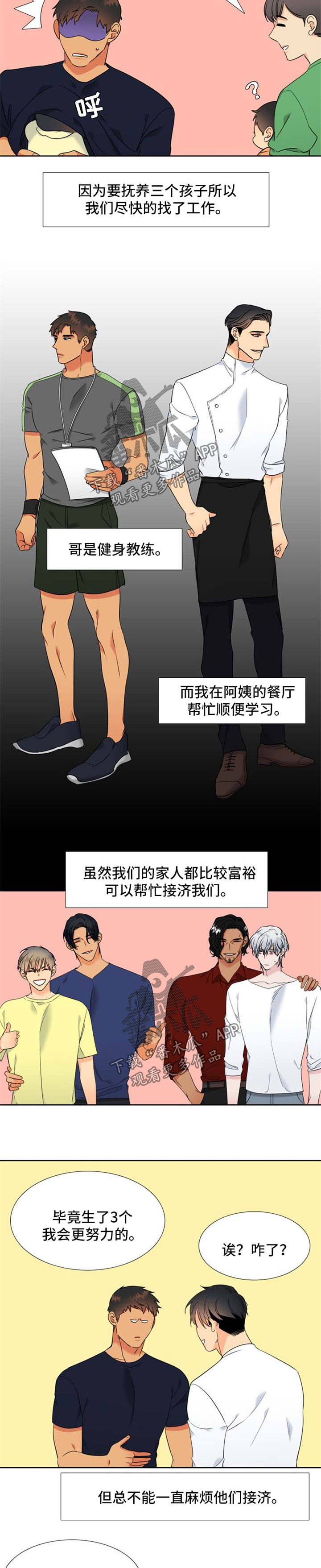 第216章：【第二季】努力工作5